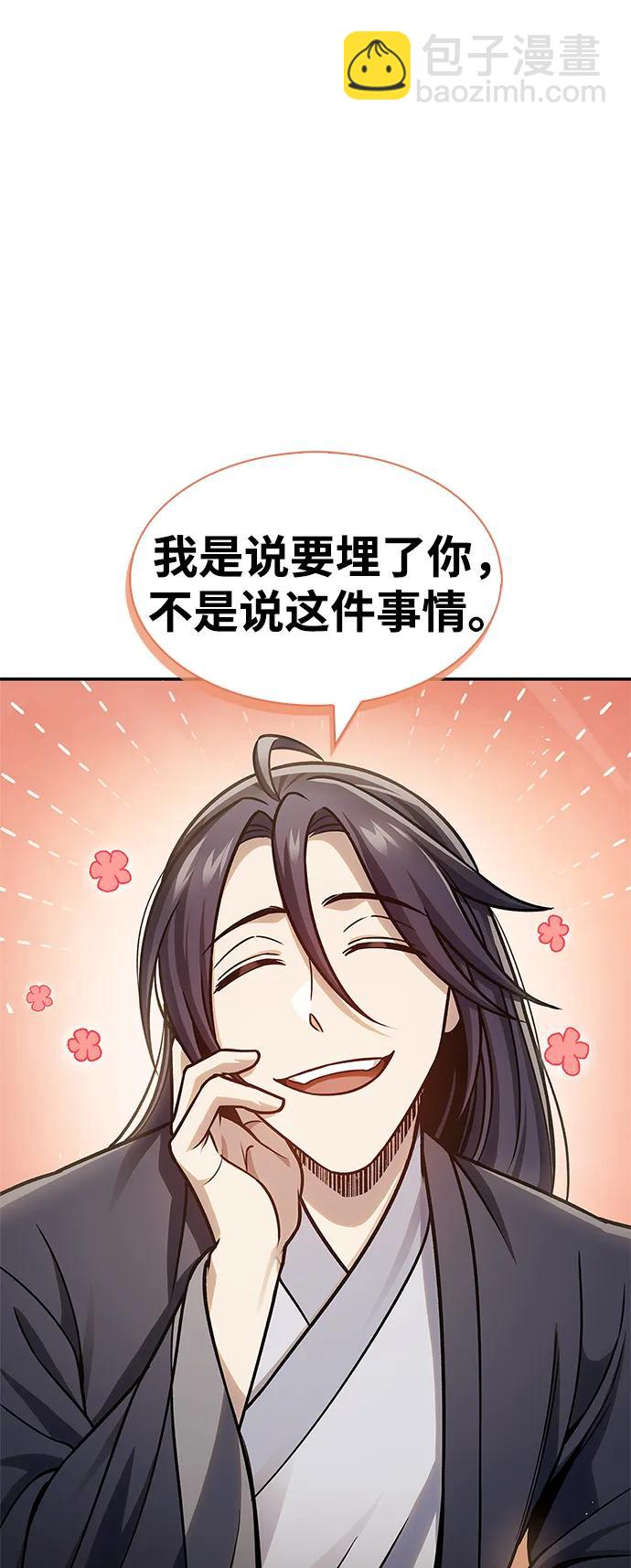 [第67话] 埋了他吧40