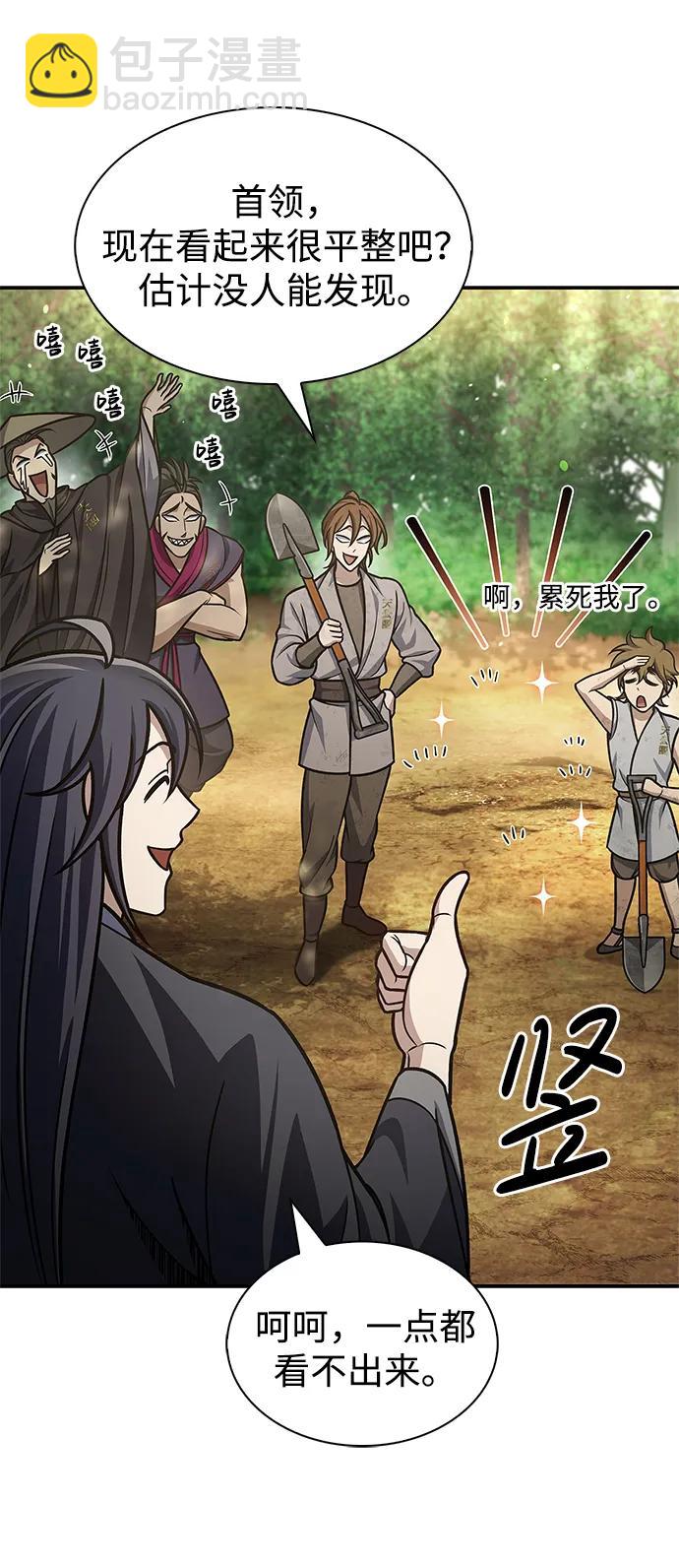 [第67话] 埋了他吧43