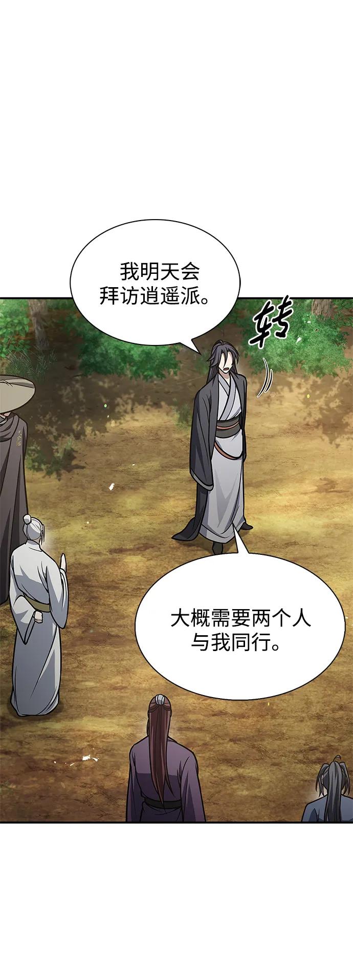 [第67话] 埋了他吧46