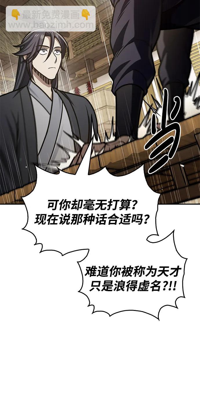 [第67话] 埋了他吧5
