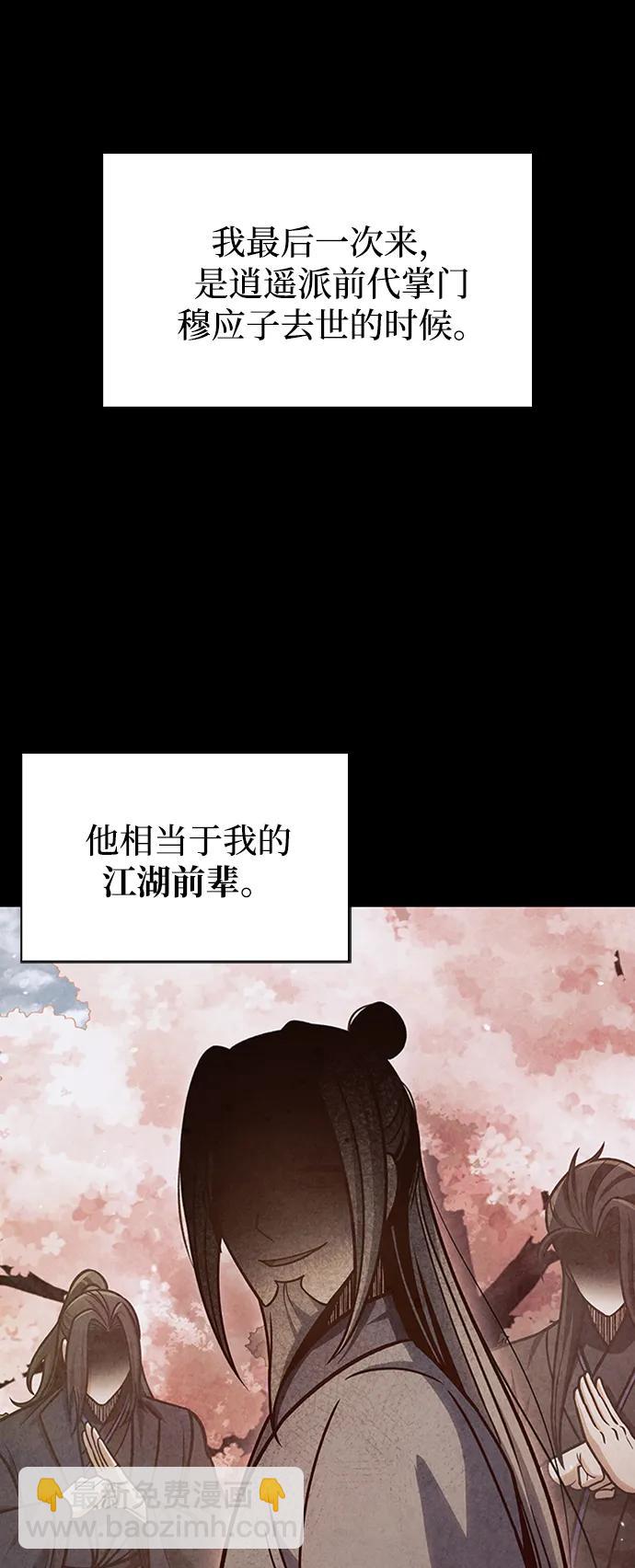 [第67话] 埋了他吧54