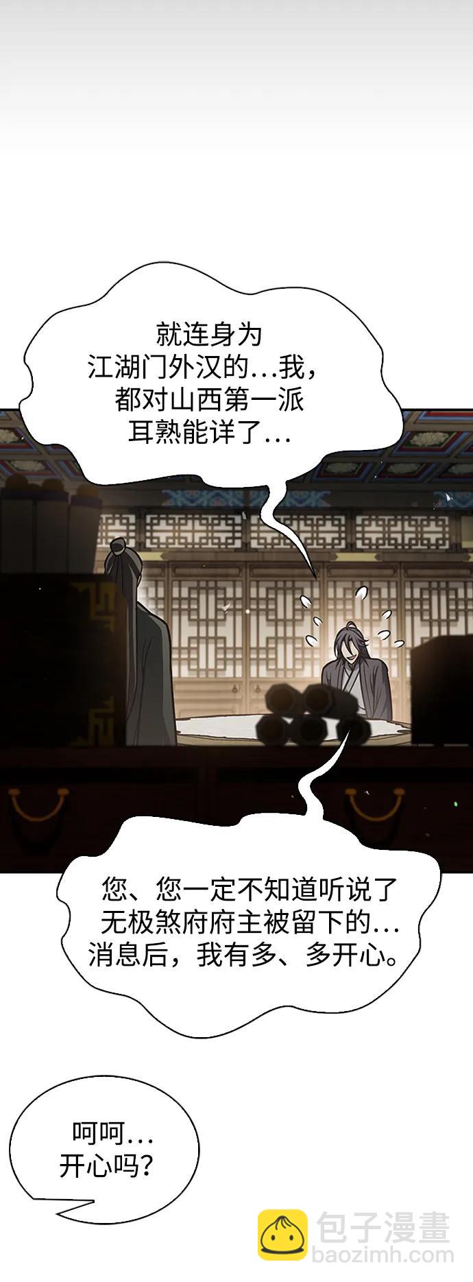 [第67话] 埋了他吧56