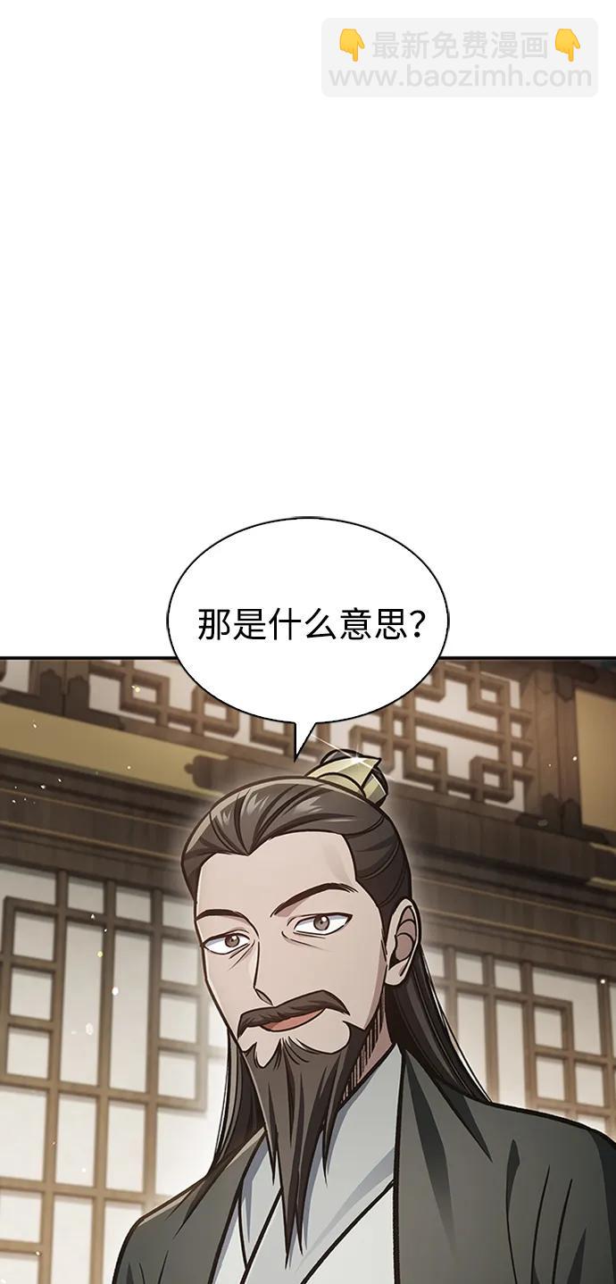 [第67话] 埋了他吧57