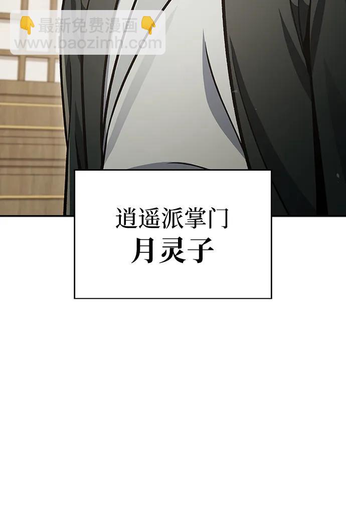 [第67话] 埋了他吧58