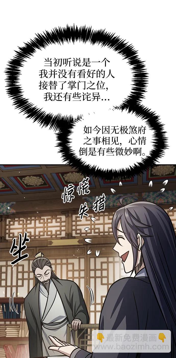 [第67话] 埋了他吧59
