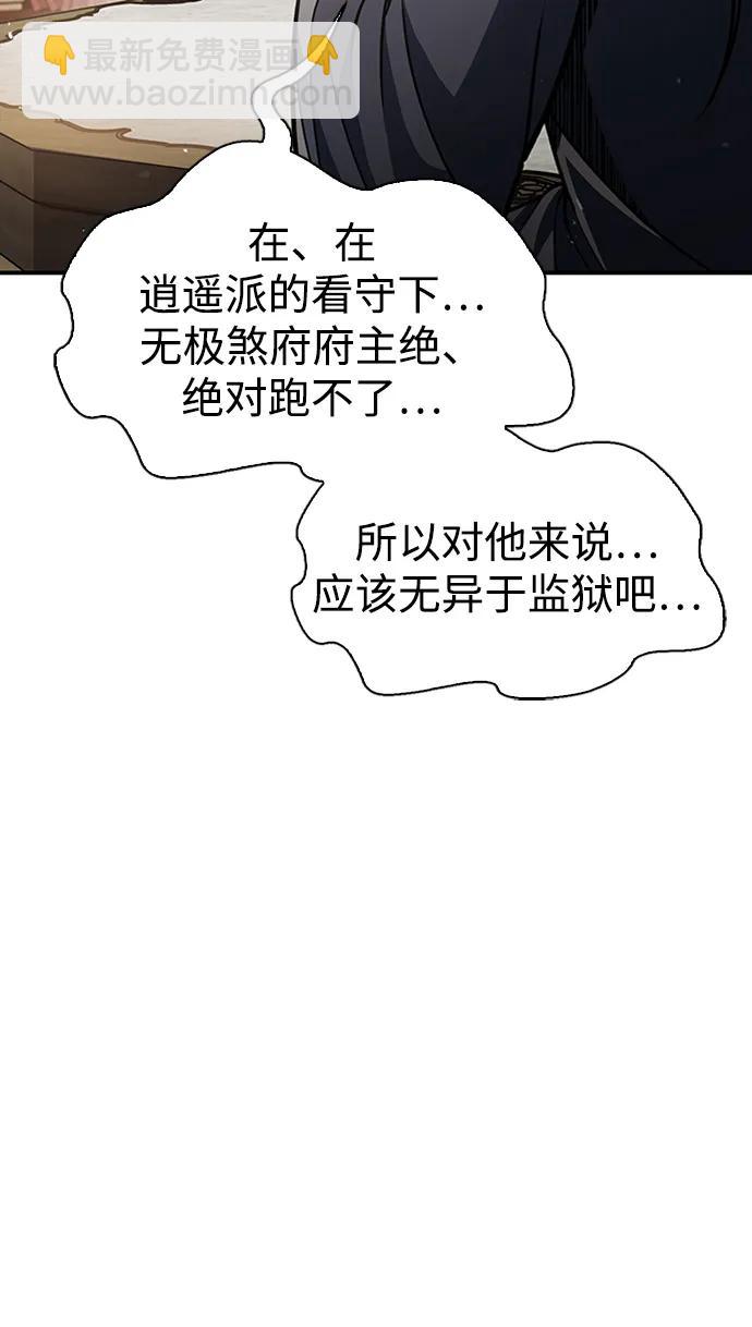 [第67话] 埋了他吧60