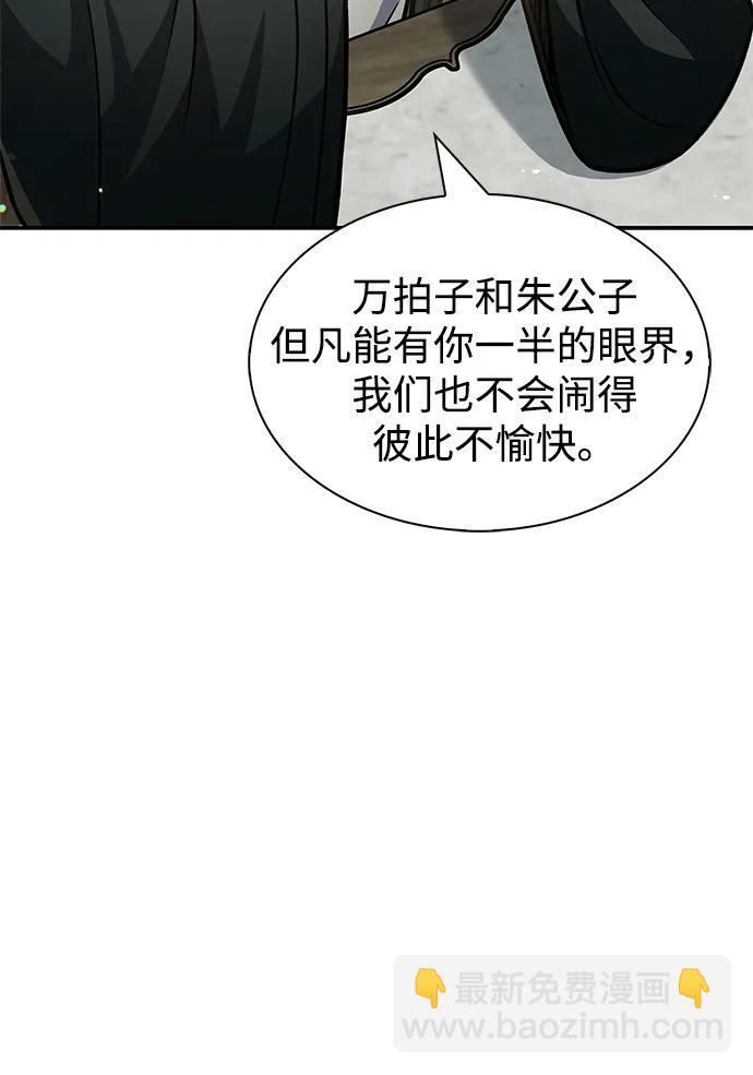 [第67话] 埋了他吧62
