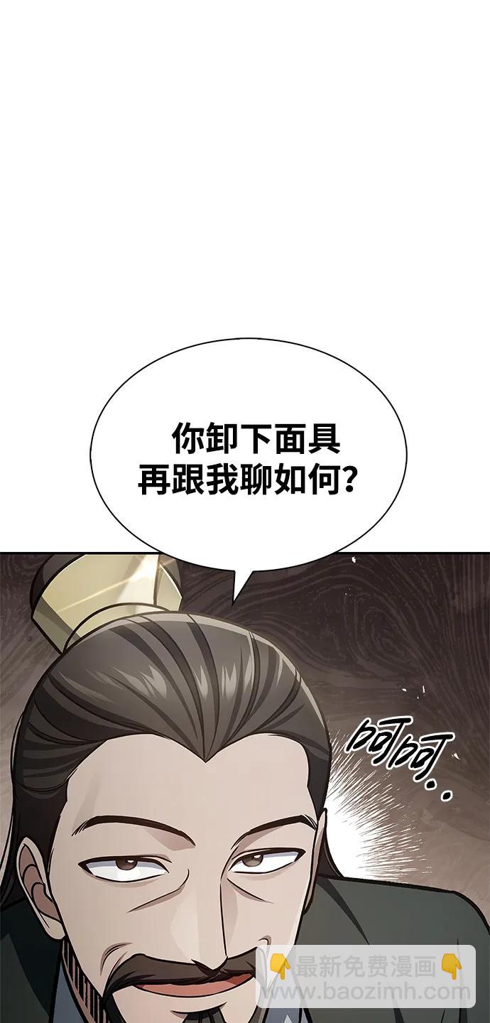 [第67话] 埋了他吧64