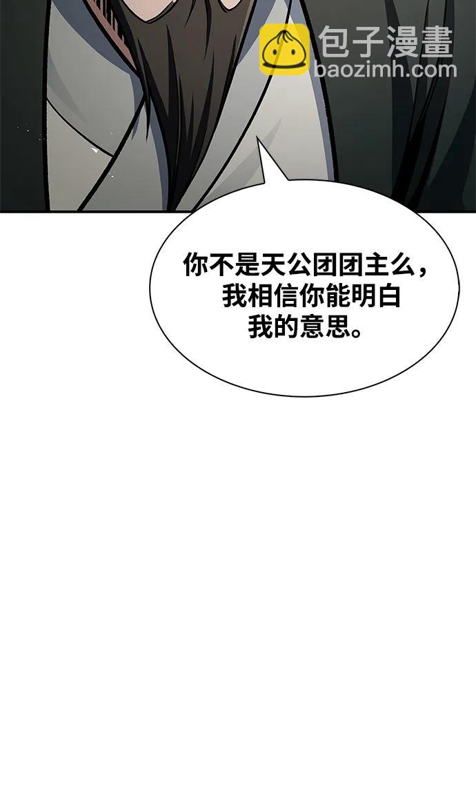 [第67话] 埋了他吧65