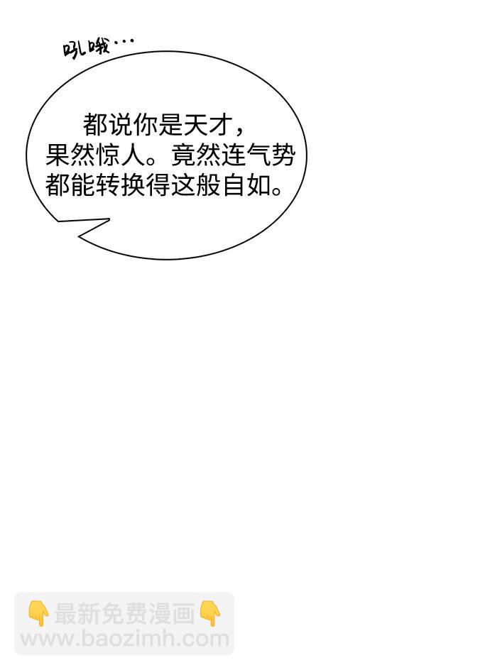 [第67话] 埋了他吧68