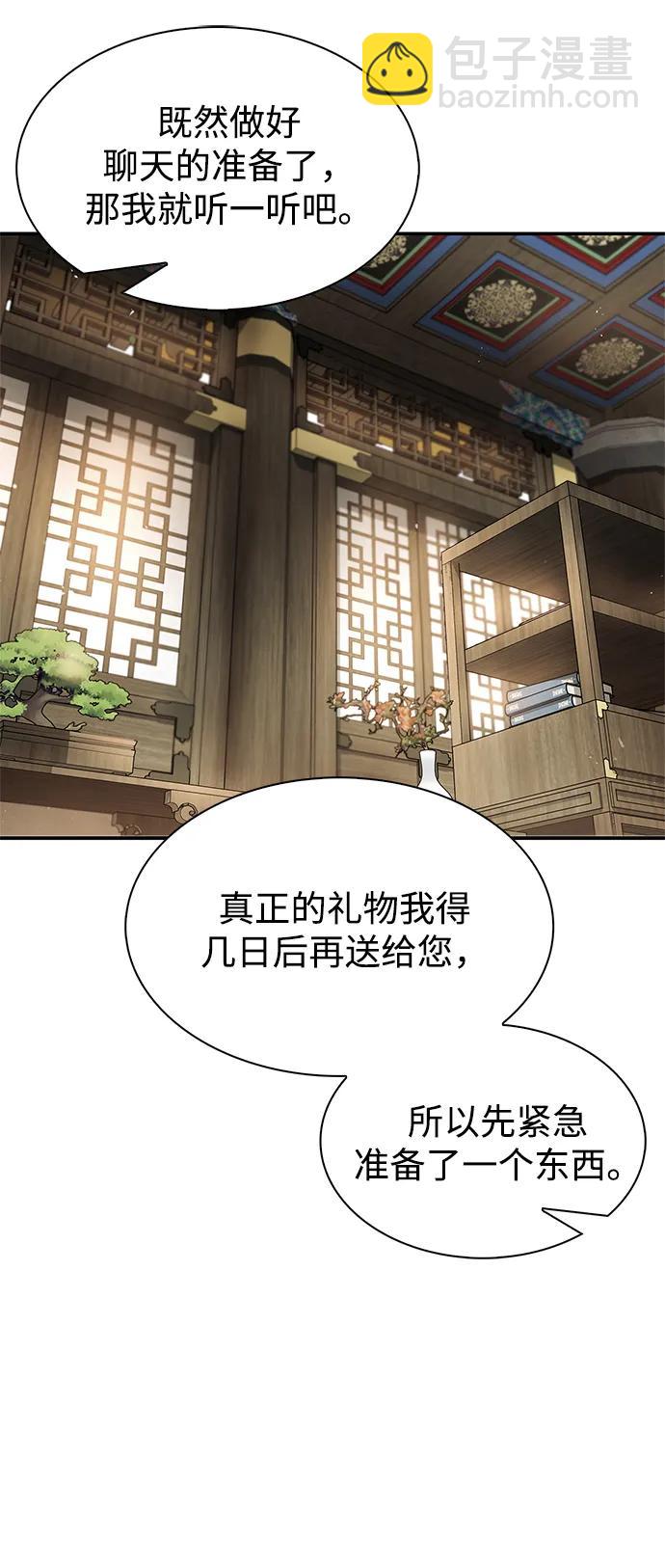[第67话] 埋了他吧69