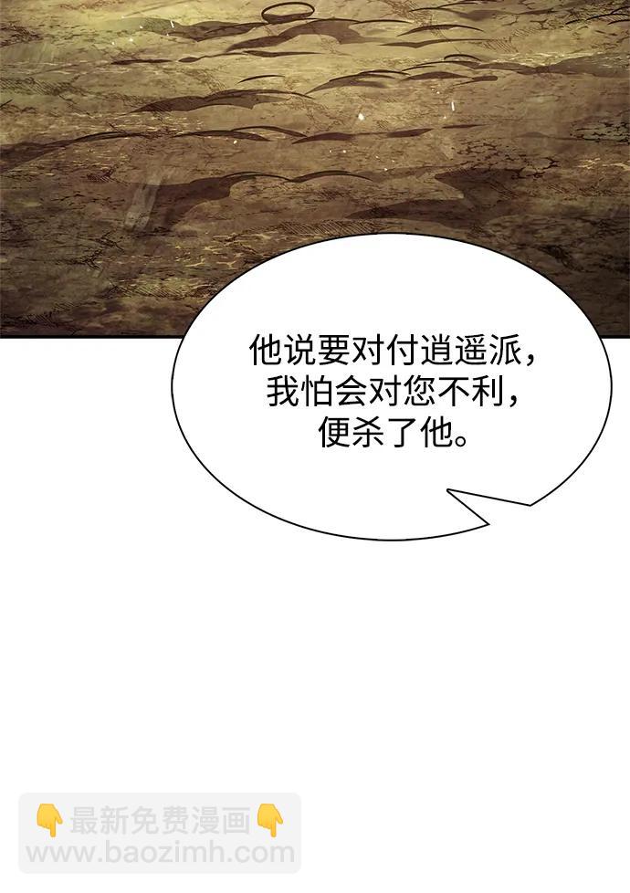 [第67话] 埋了他吧71