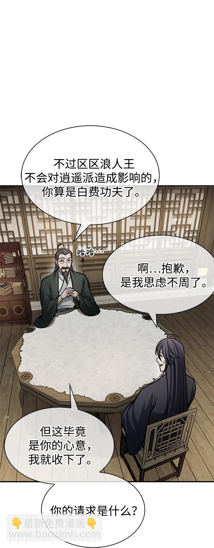 [第67话] 埋了他吧73