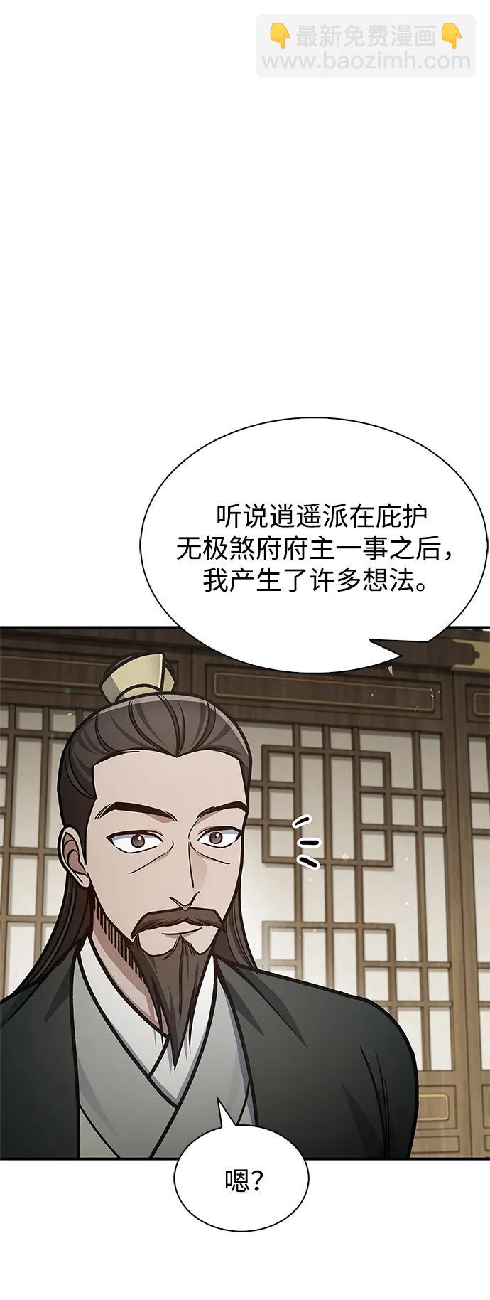 [第67话] 埋了他吧74