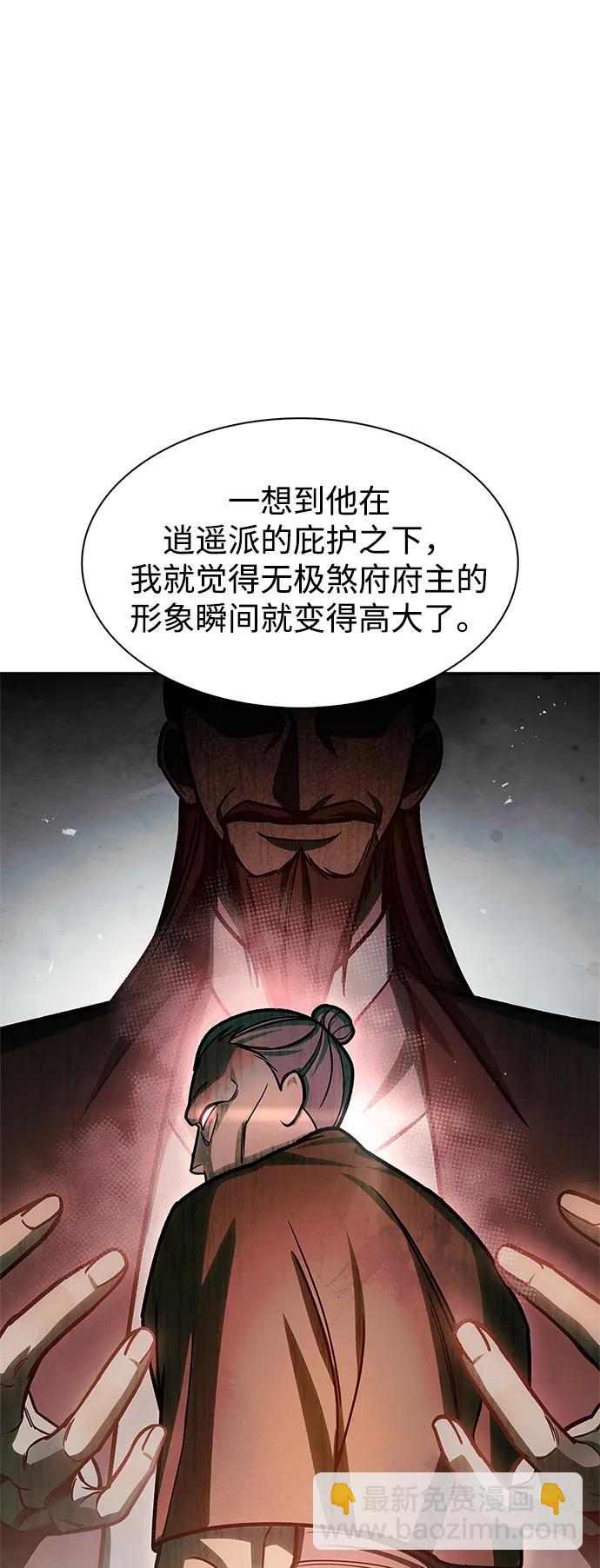 [第67话] 埋了他吧75