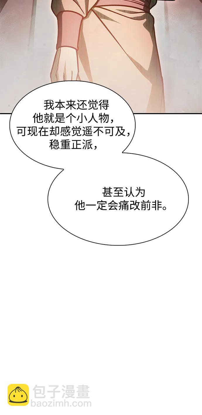 [第67话] 埋了他吧76