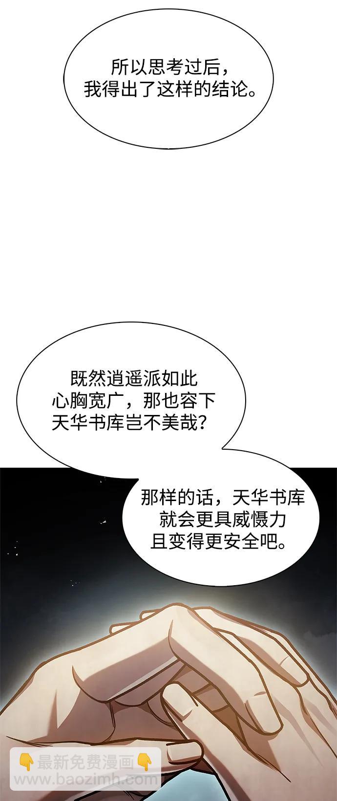 [第67话] 埋了他吧77