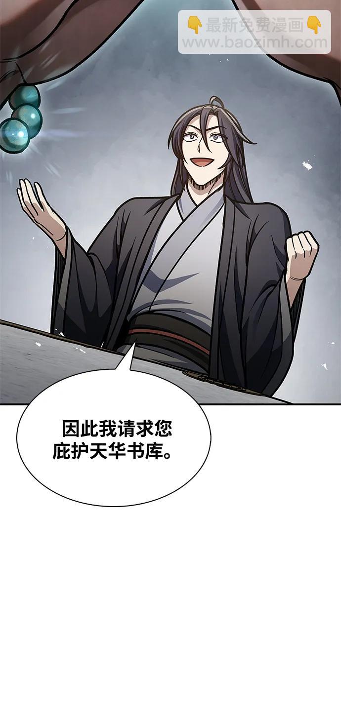 [第67话] 埋了他吧78