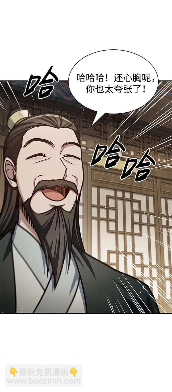 [第67话] 埋了他吧79