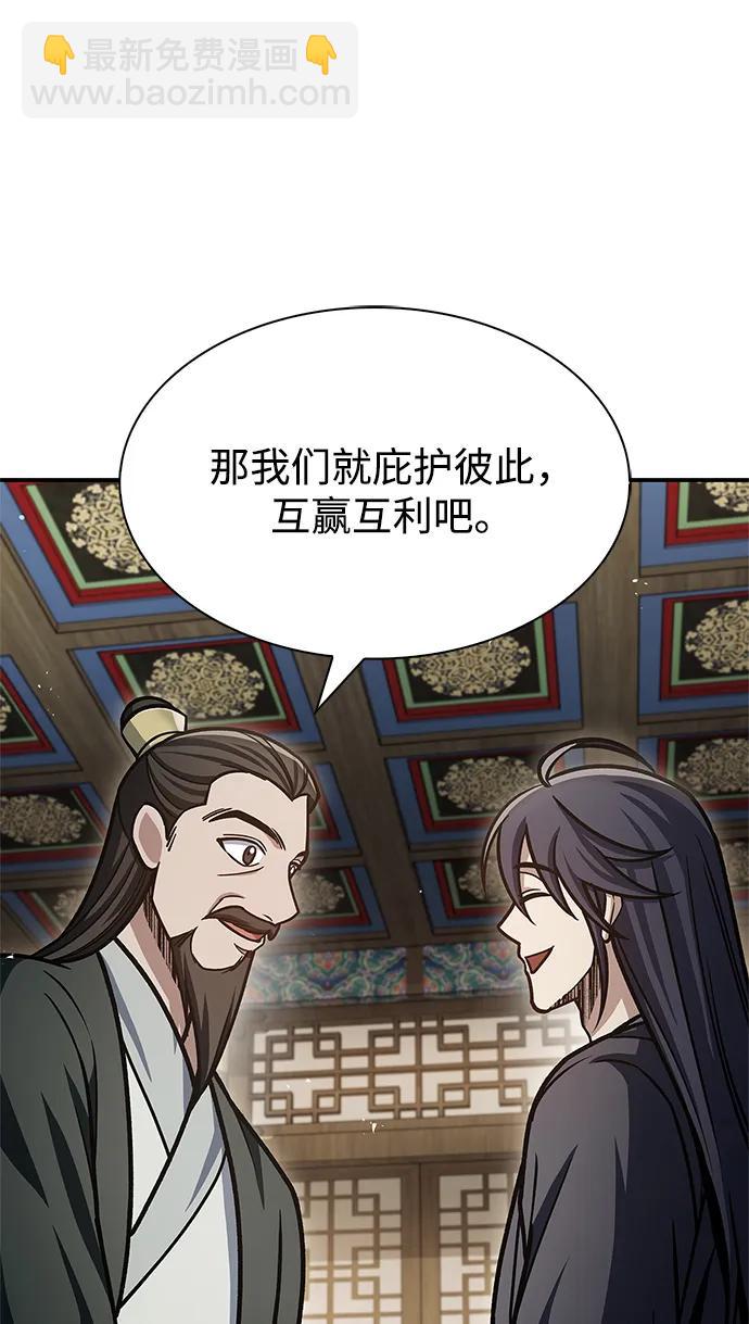 [第67话] 埋了他吧80