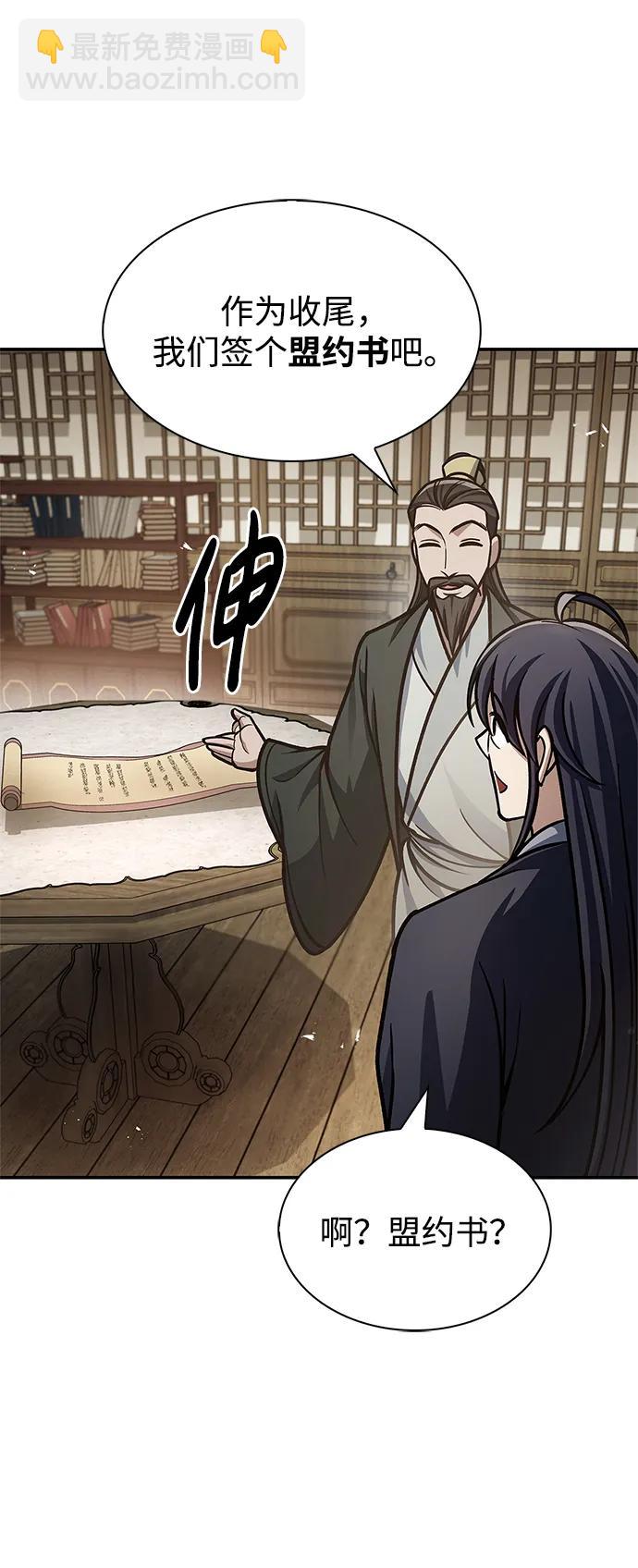 [第67话] 埋了他吧82