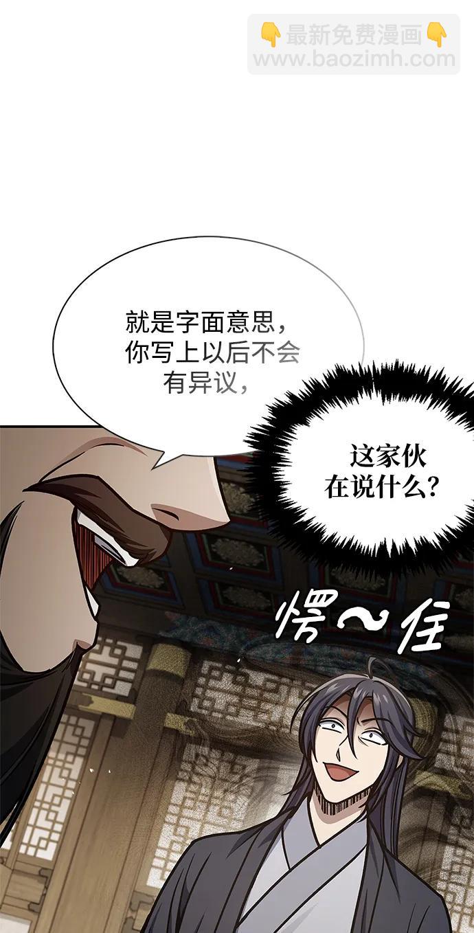 [第67话] 埋了他吧83