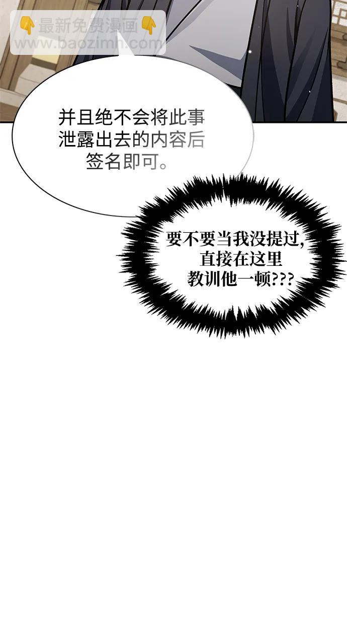[第67话] 埋了他吧84