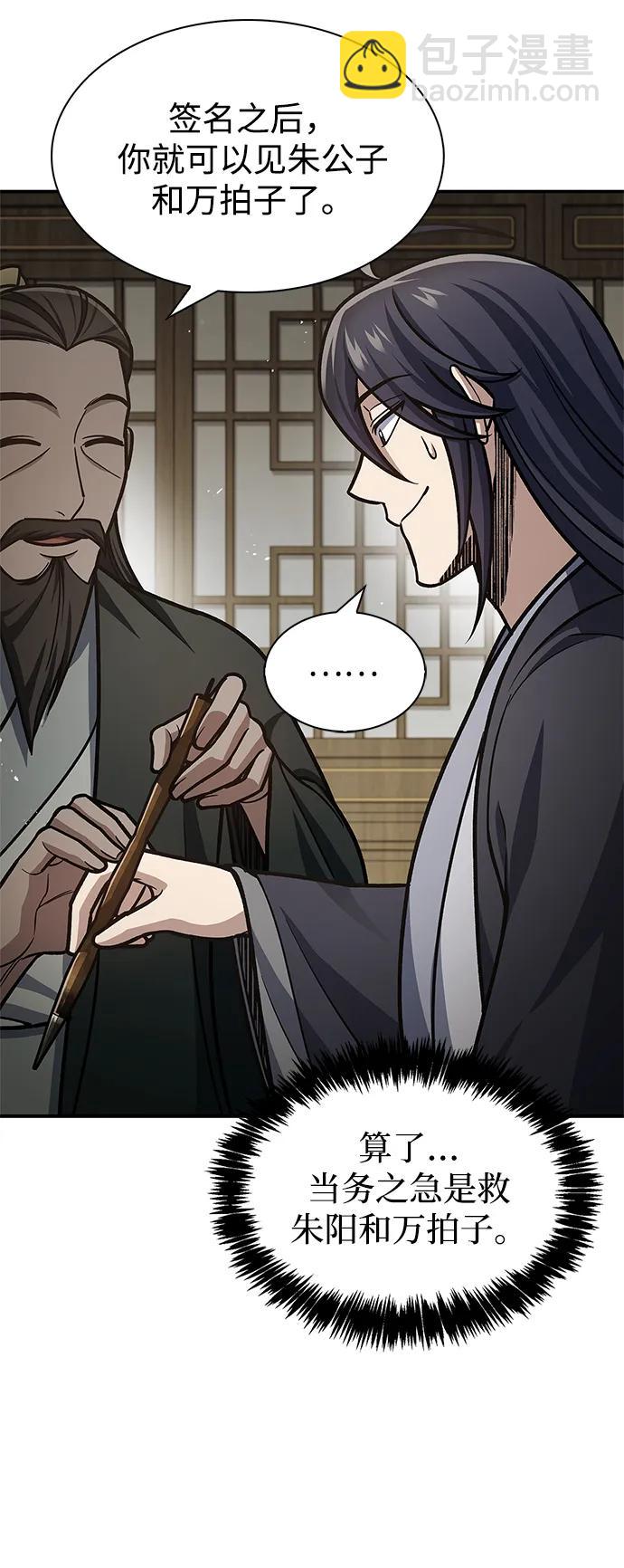 [第67话] 埋了他吧85