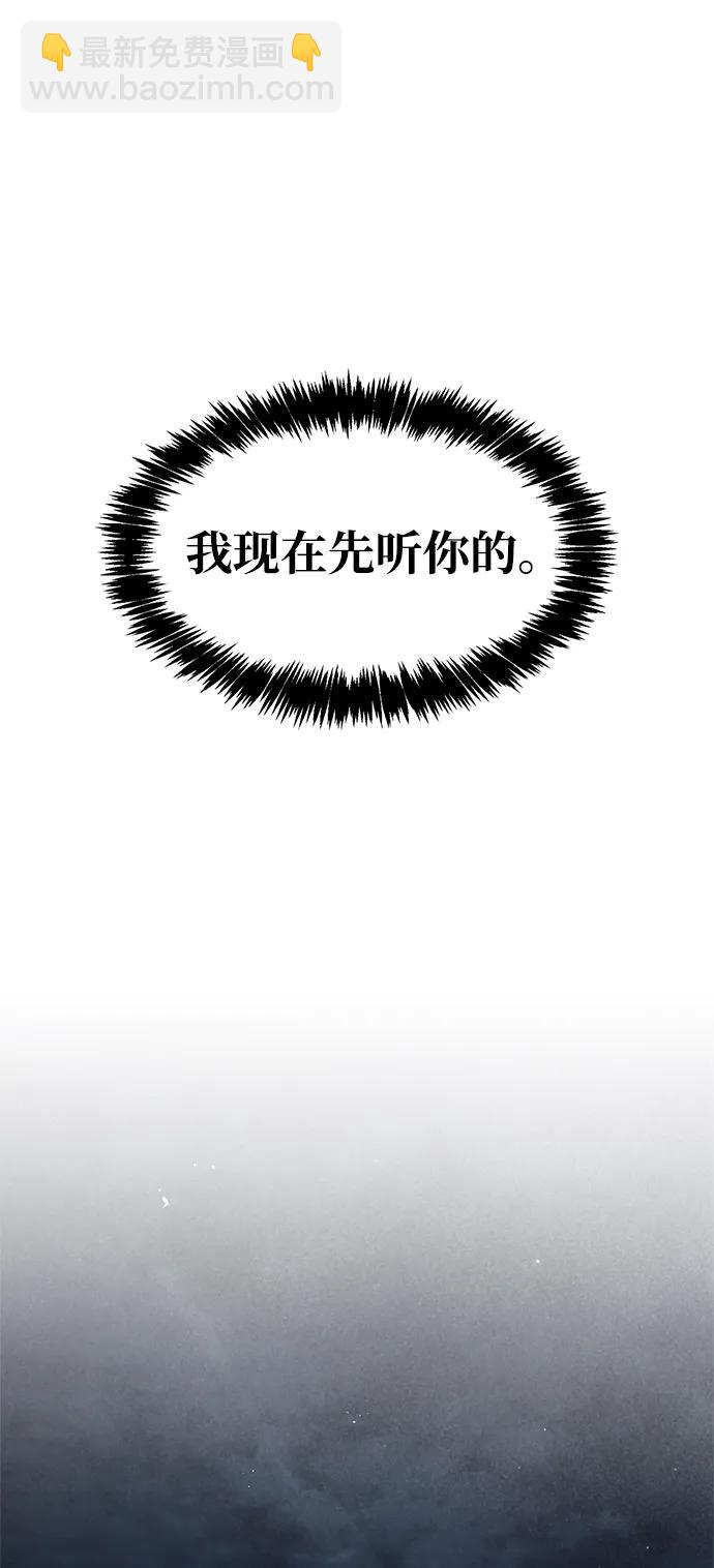 [第67话] 埋了他吧86