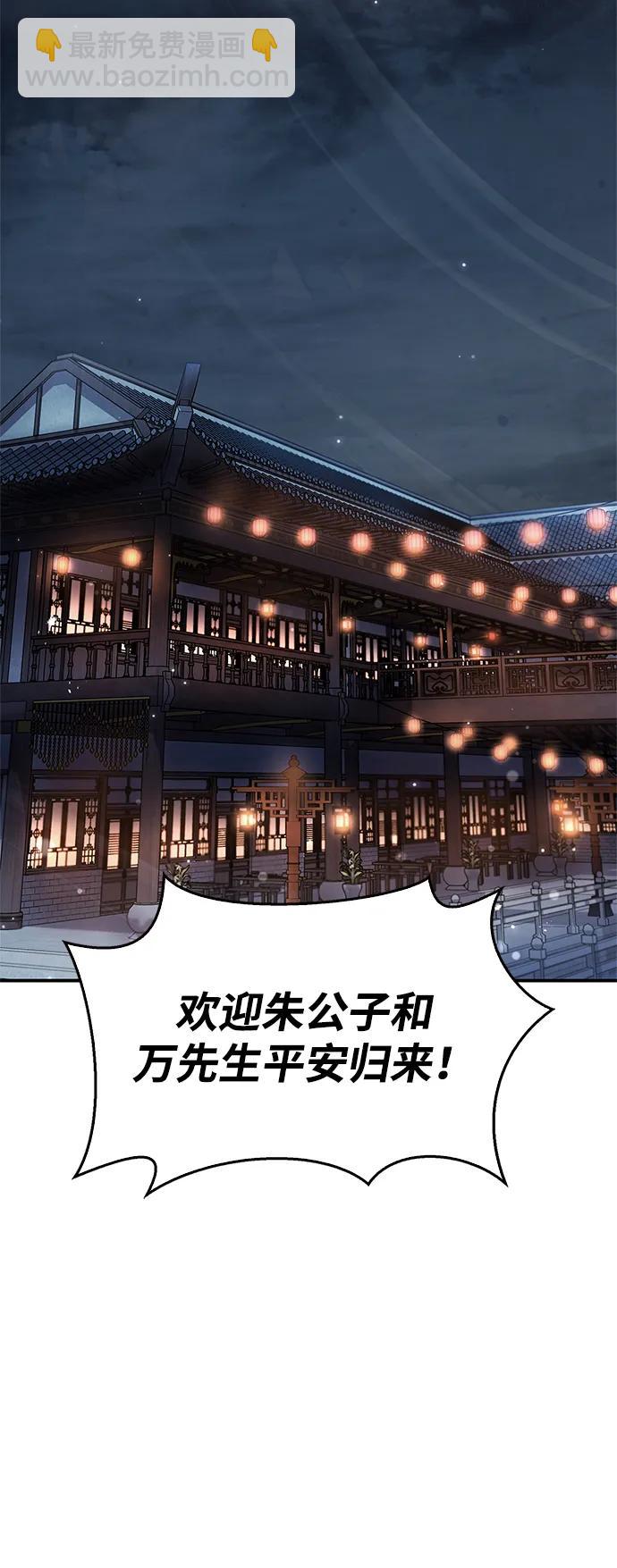 [第67话] 埋了他吧87