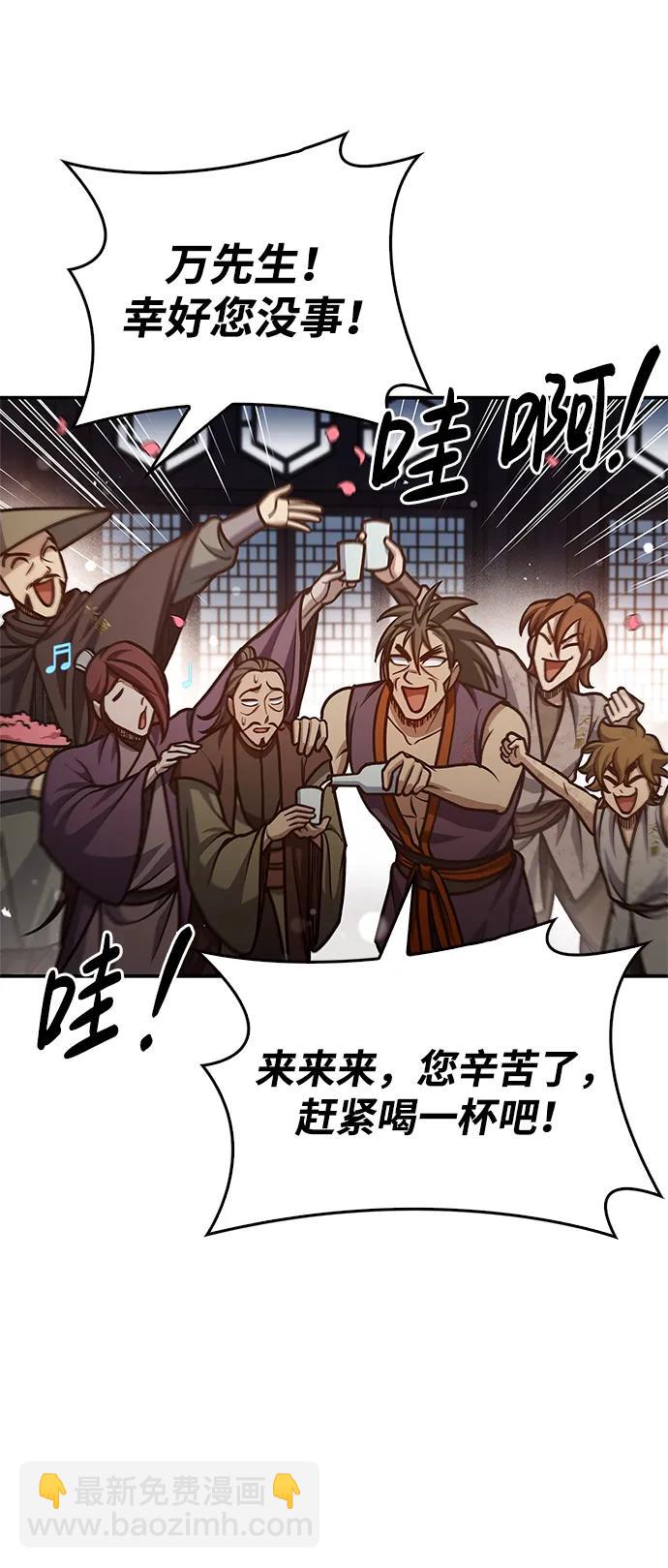 [第67话] 埋了他吧88