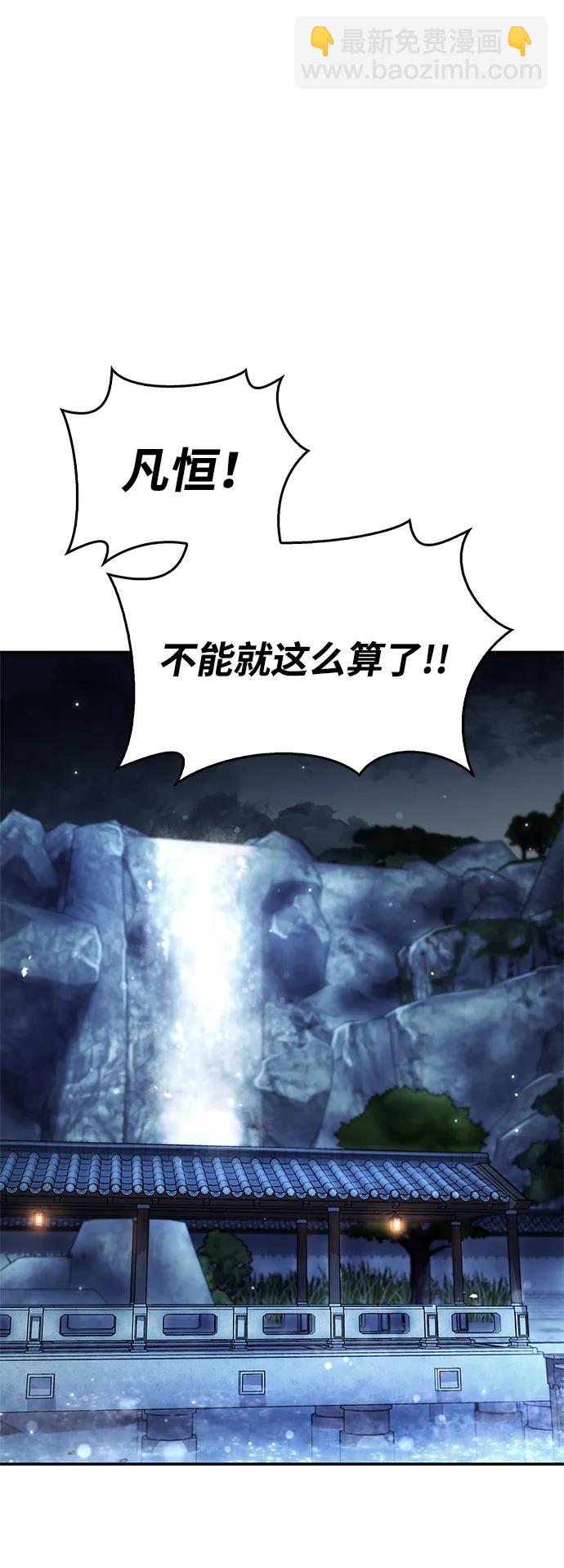 [第67话] 埋了他吧89
