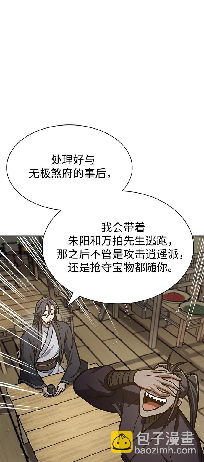 [第67话] 埋了他吧9