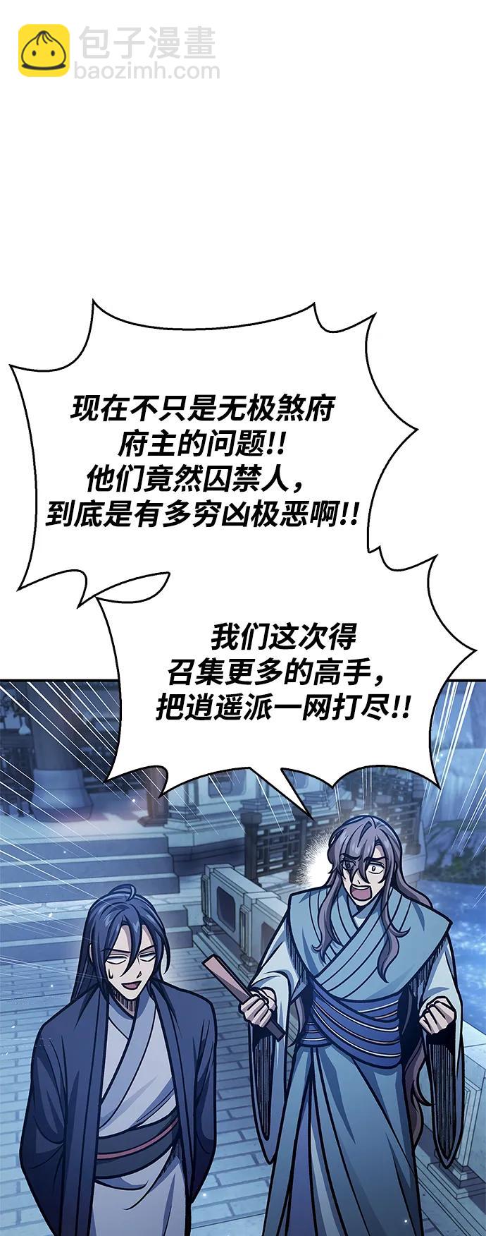 [第67话] 埋了他吧90
