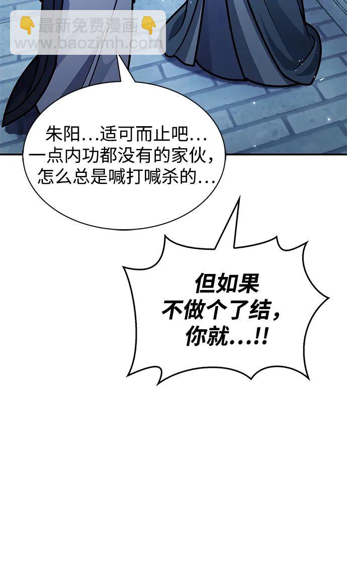 [第67话] 埋了他吧91