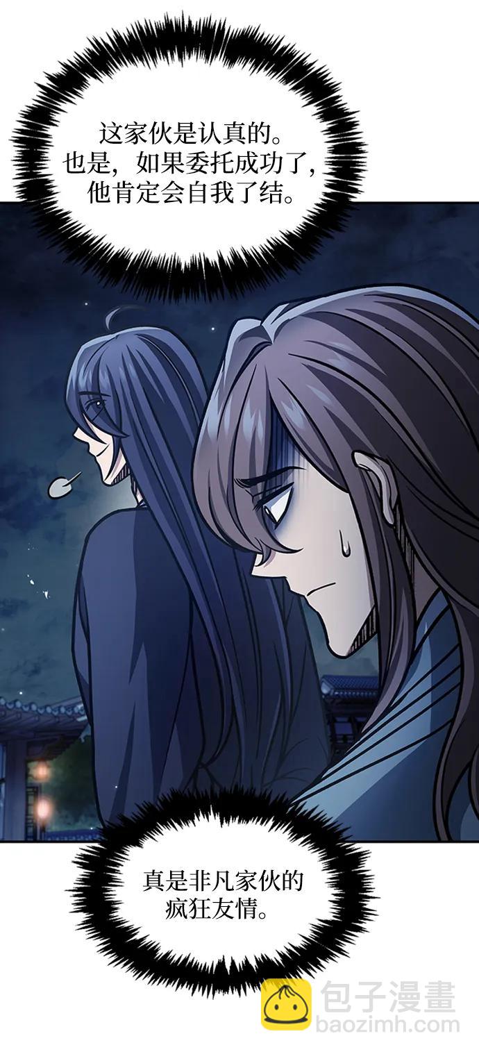 [第67话] 埋了他吧93