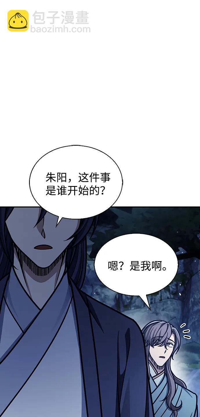 [第67话] 埋了他吧94