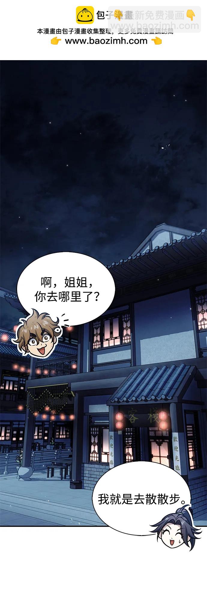 [第68话] 伪.消.现1