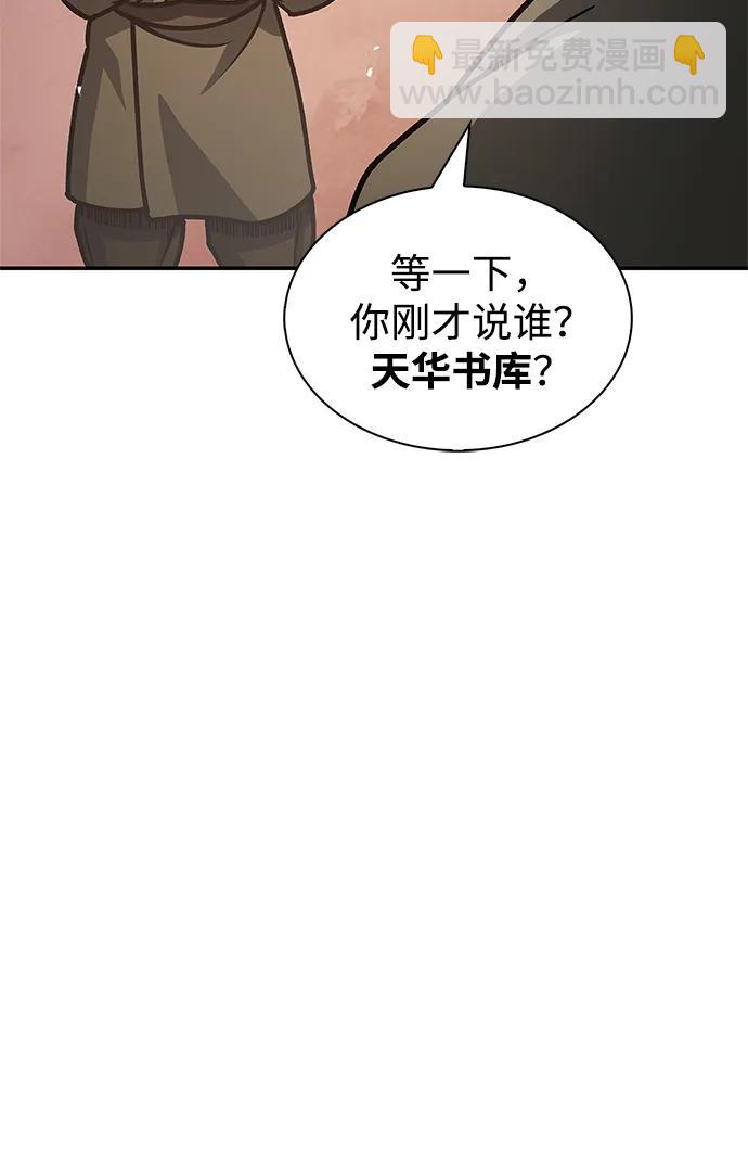 [第68话] 伪.消.现100
