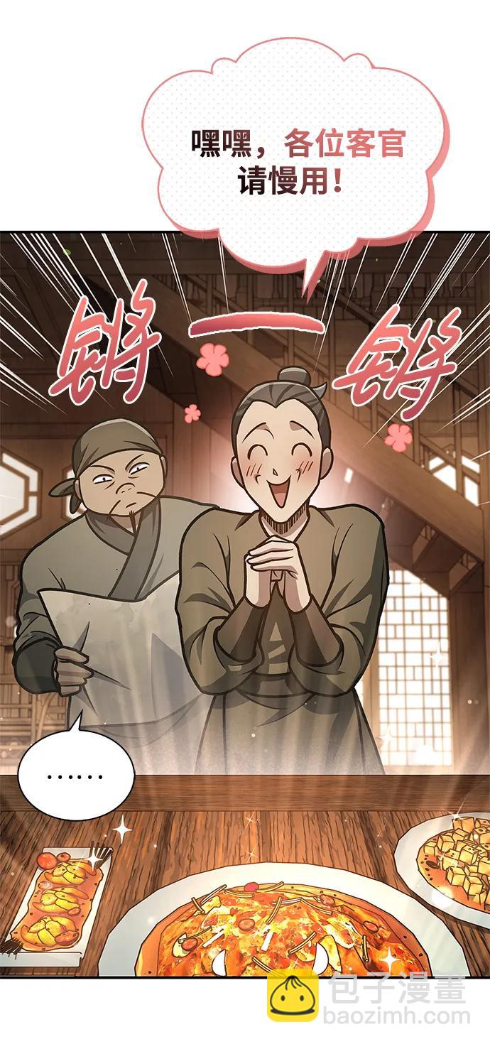 [第68话] 伪.消.现105