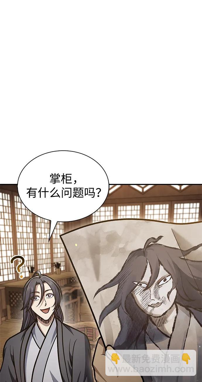 [第68话] 伪.消.现106