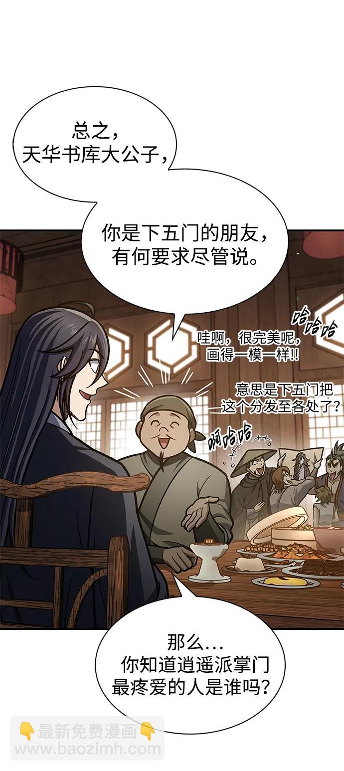 [第68话] 伪.消.现108