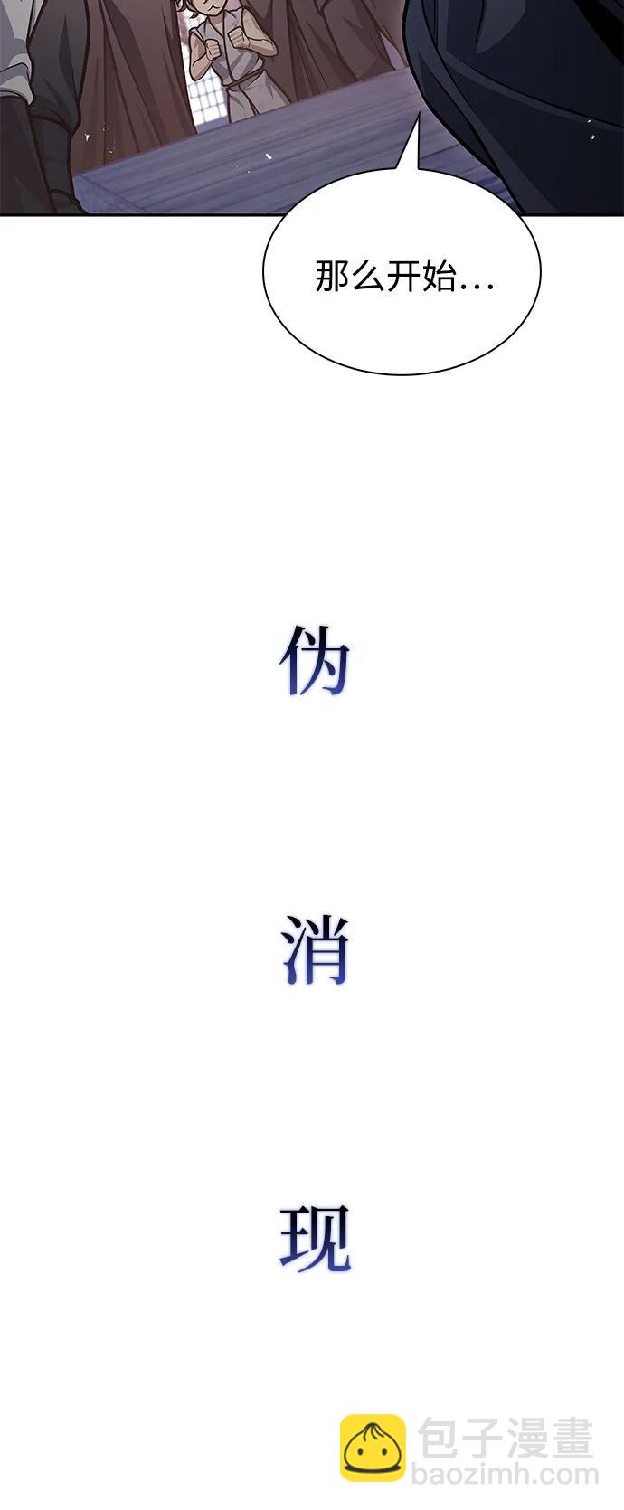 [第68话] 伪.消.现11