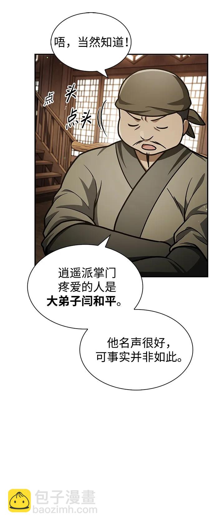 [第68话] 伪.消.现110