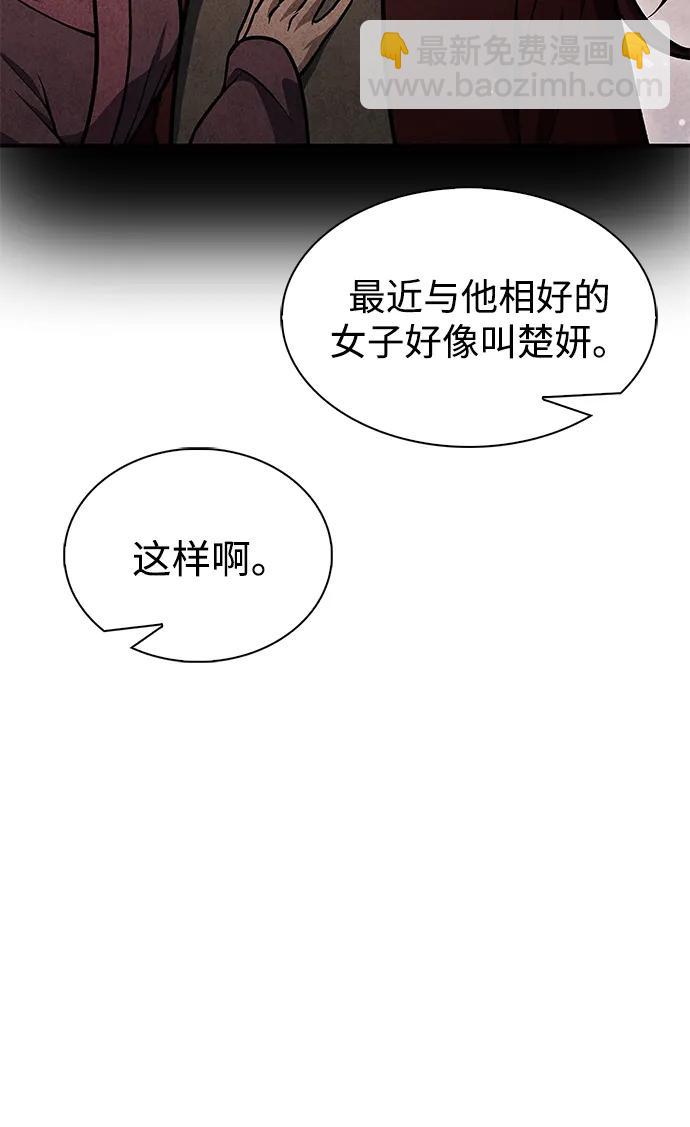 [第68话] 伪.消.现112