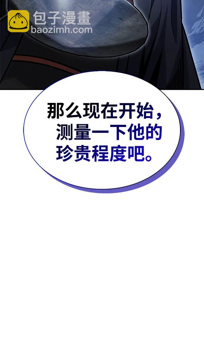 [第68话] 伪.消.现114