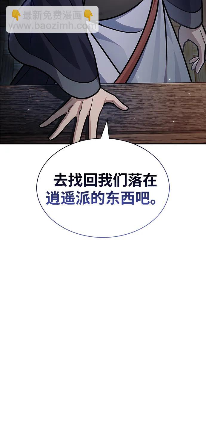 [第68话] 伪.消.现14