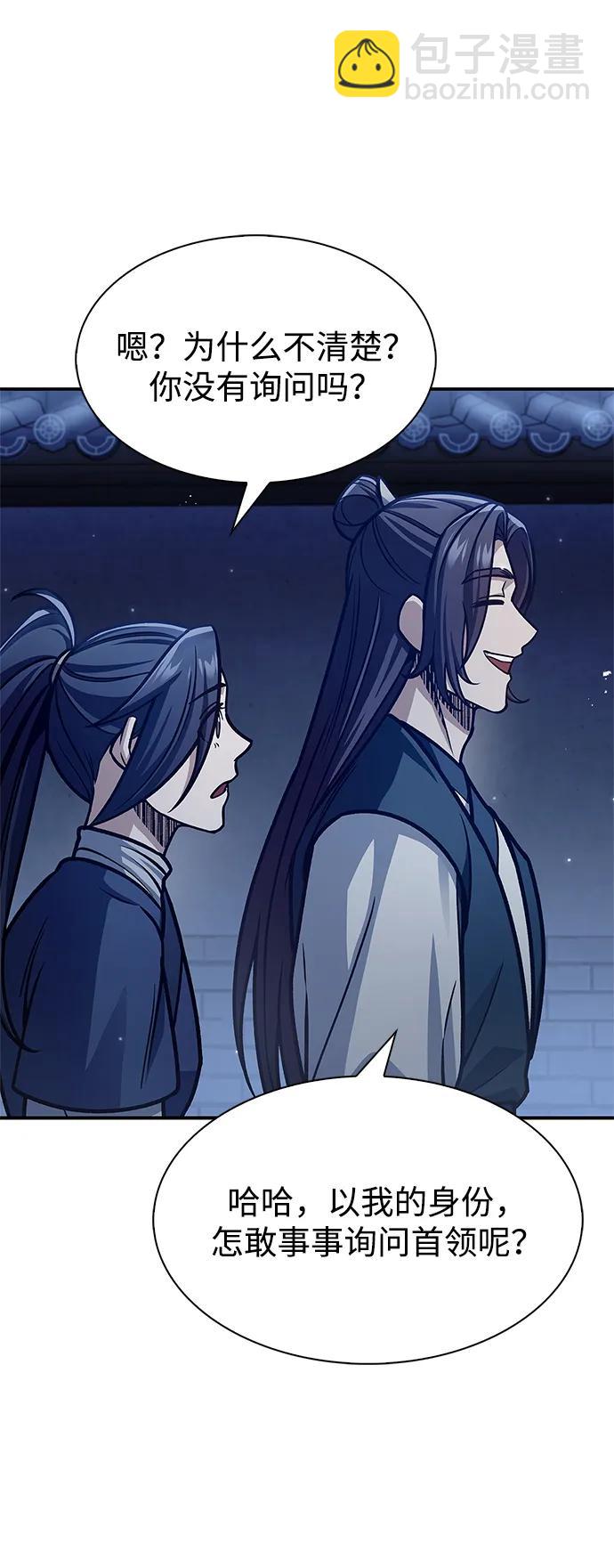 [第68话] 伪.消.现17