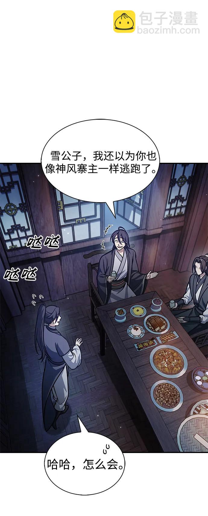 [第68话] 伪.消.现2