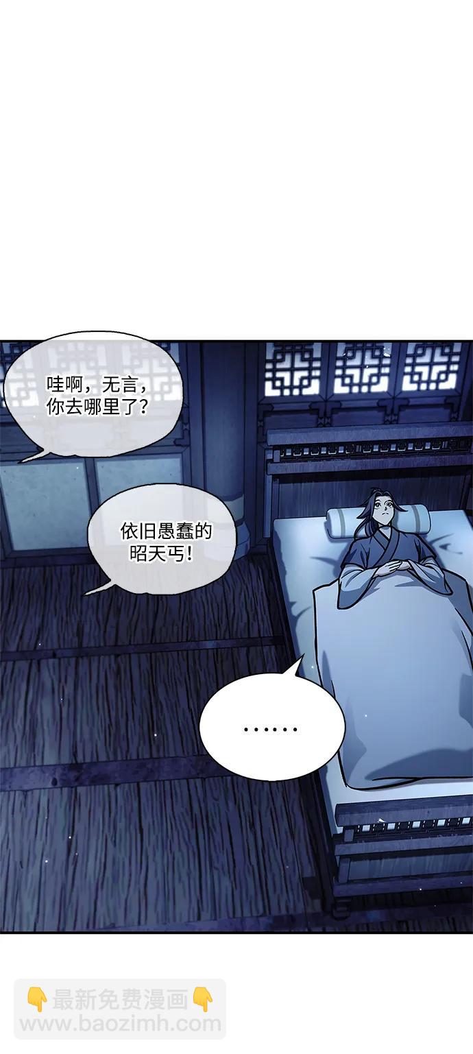 [第68话] 伪.消.现29